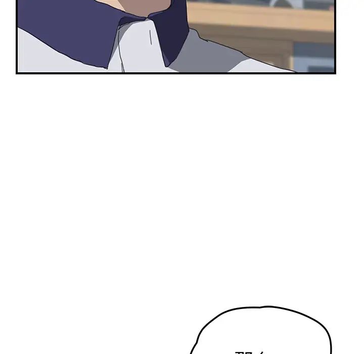 我的野蛮室友第5话