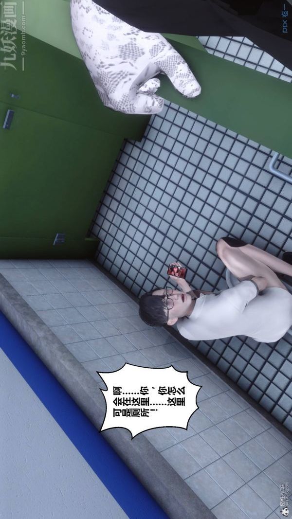 [3D]秘密第33章-04話