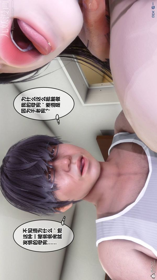 [3D]秘密第33章-04话