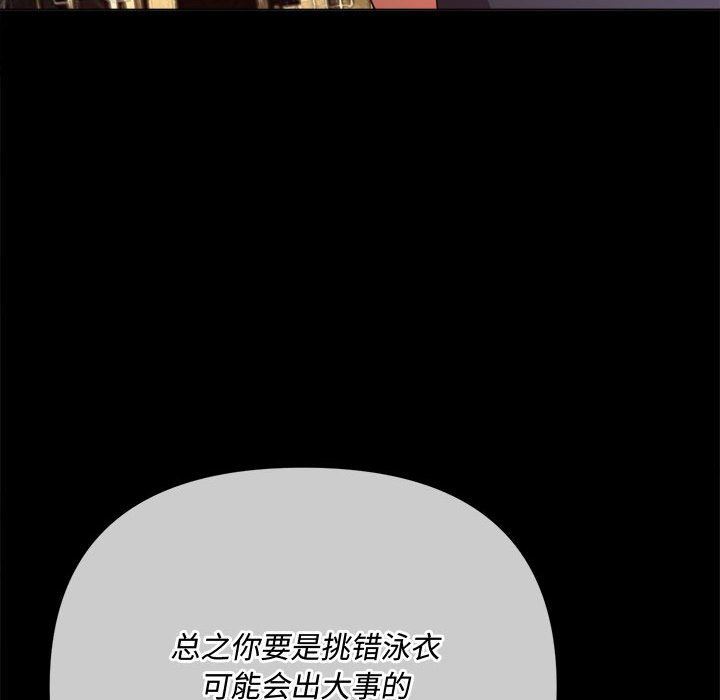 难缠小恶女第147话