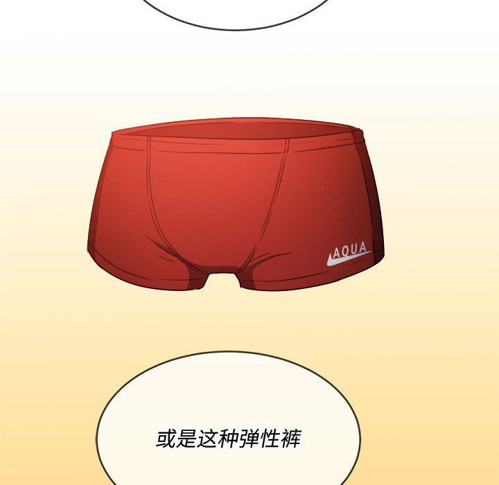 难缠小恶女第147话