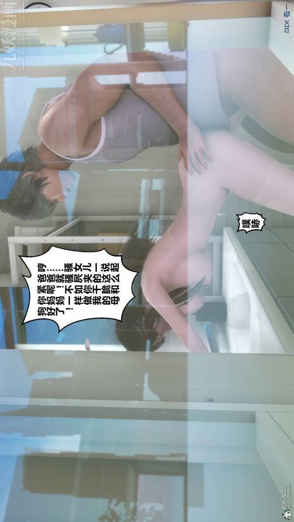 [3D]秘密第33章-04话