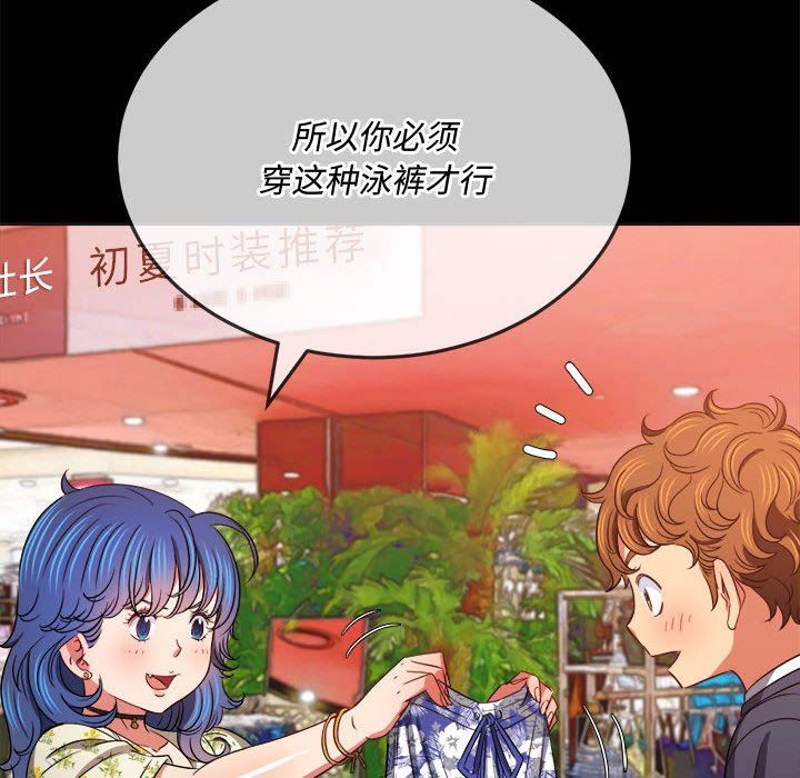 难缠小恶女第147话