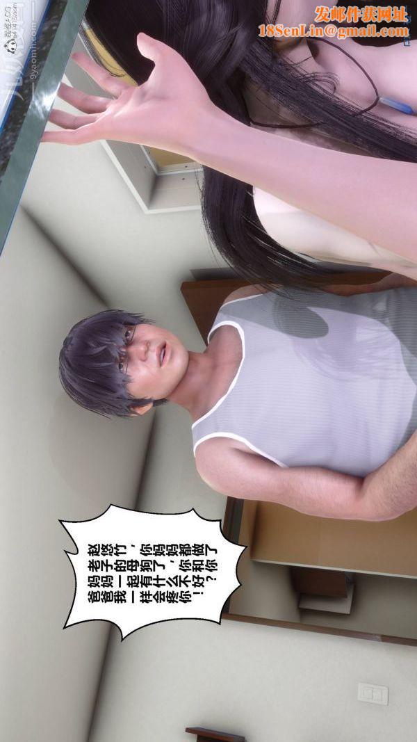 [3D]秘密第33章-05话