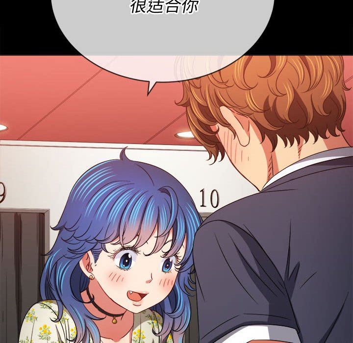 难缠小恶女第147话