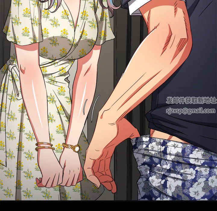 難纏小惡女第147話