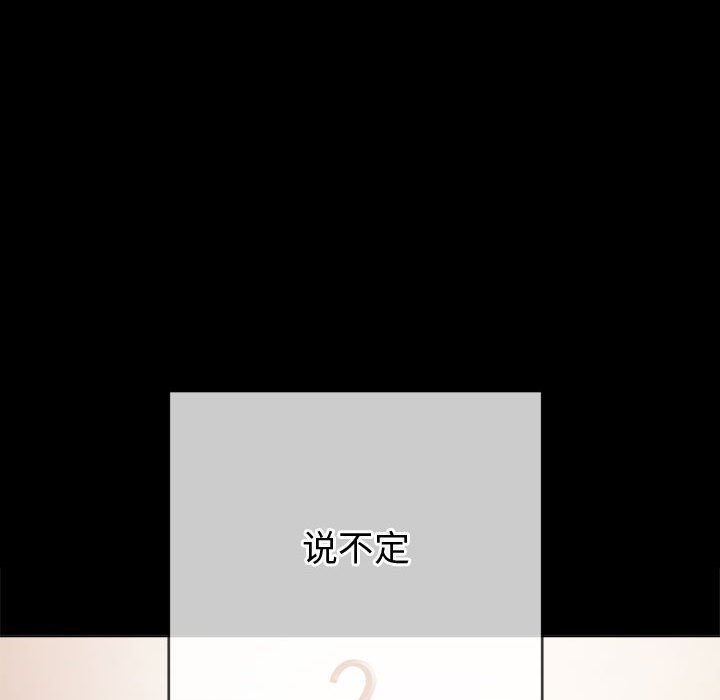 难缠小恶女第147话