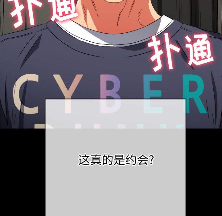 难缠小恶女第147话