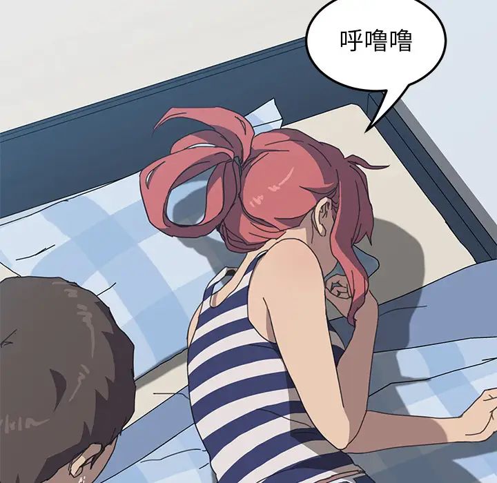 我的野蛮室友第5话