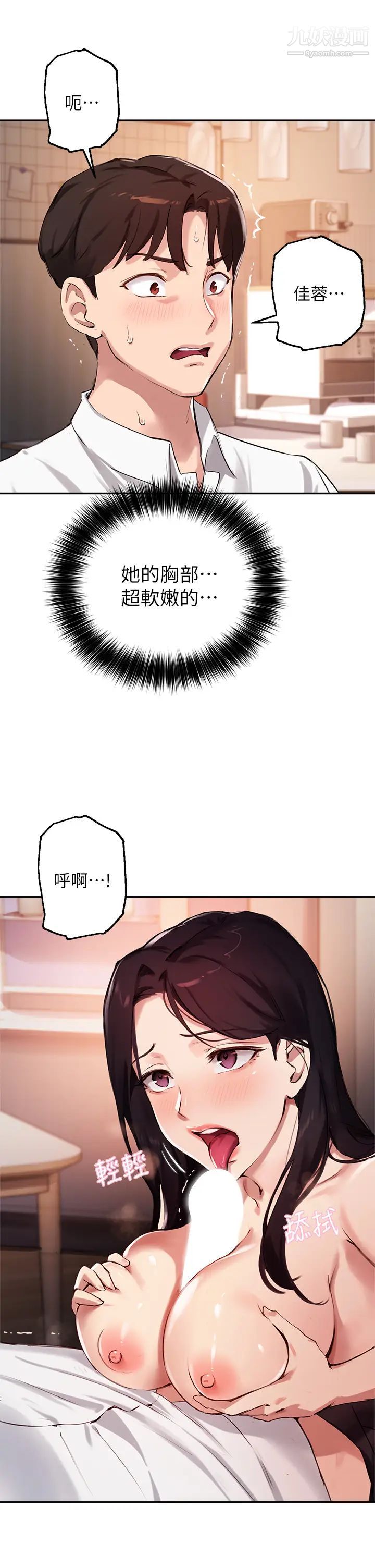 指导女大生第33话-以后隻能跟我做