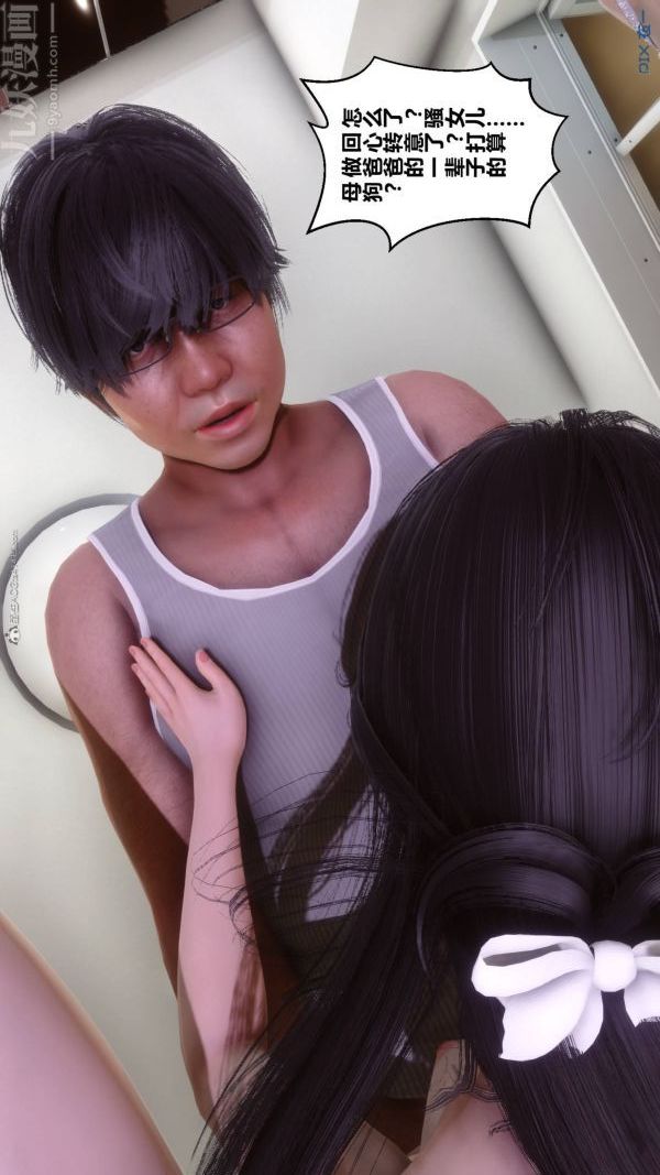 [3D]秘密第33章-05话