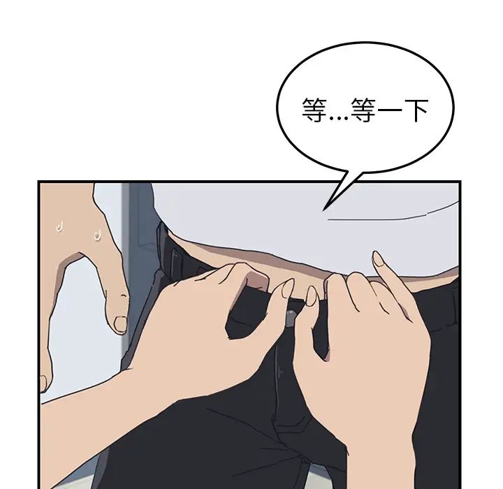 我的野蛮室友第5话