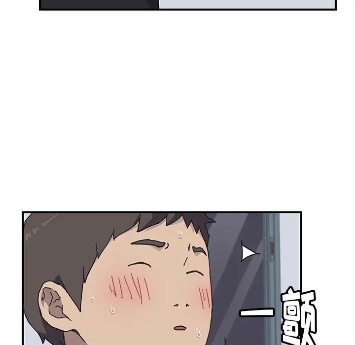 我的野蛮室友第5话