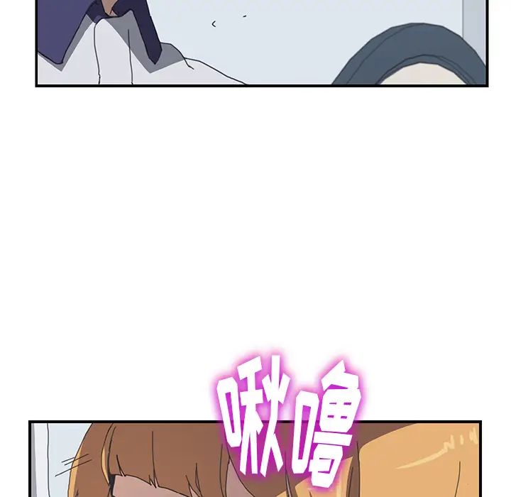 我的野蛮室友第5话