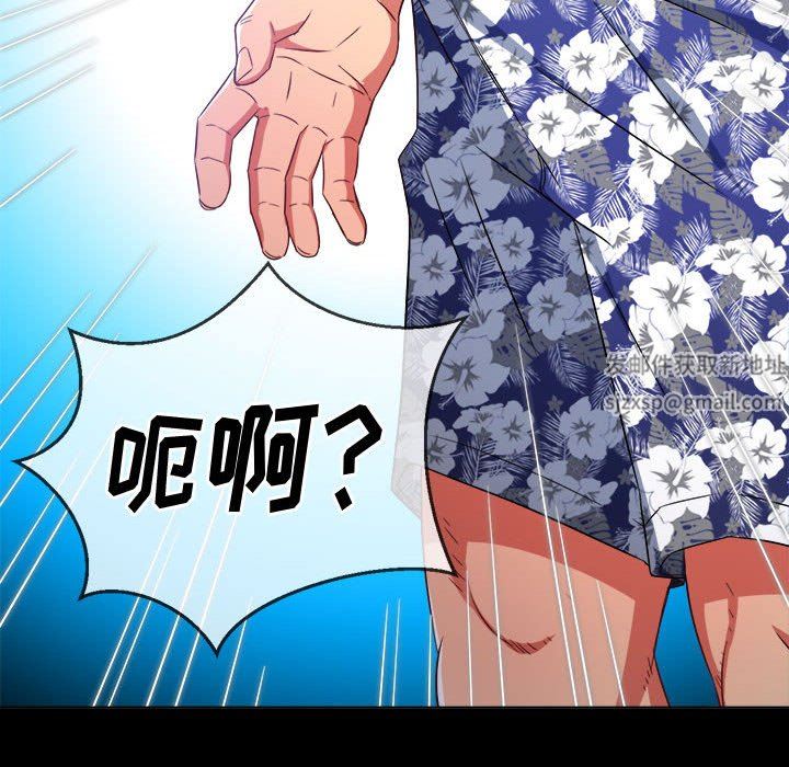 难缠小恶女第147话