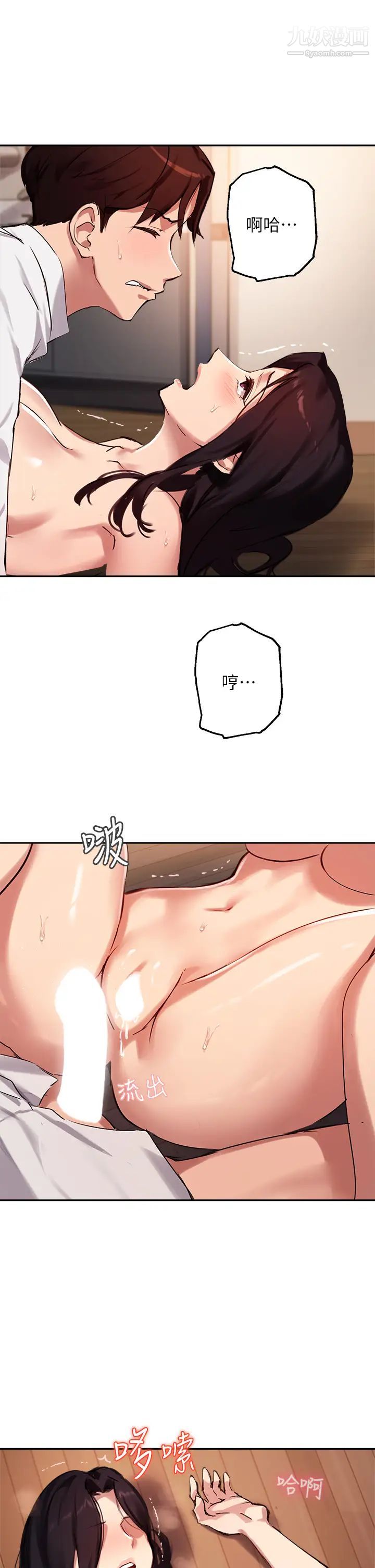 指导女大生第33话-以后隻能跟我做