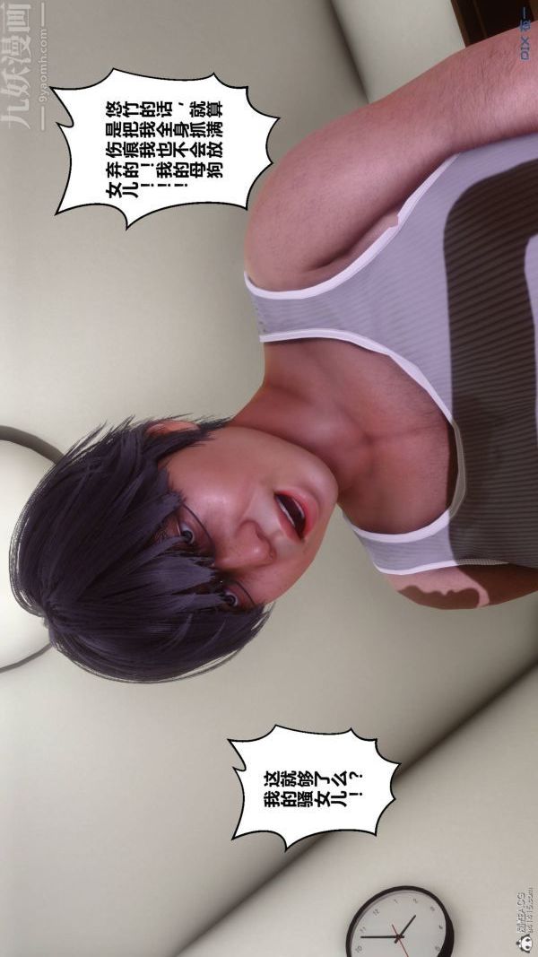 [3D]秘密第33章-05话