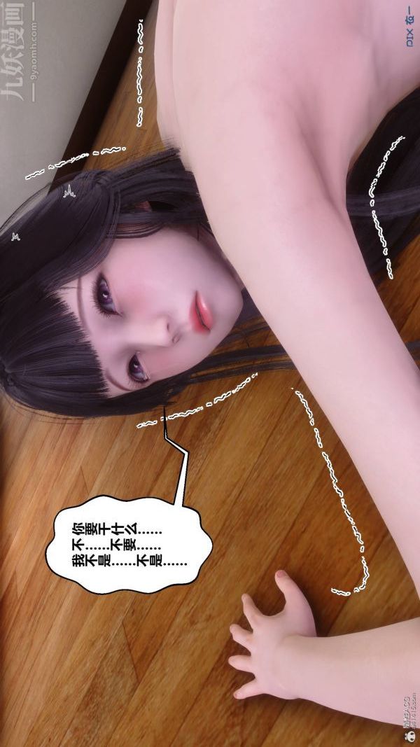 [3D]秘密第33章-05话