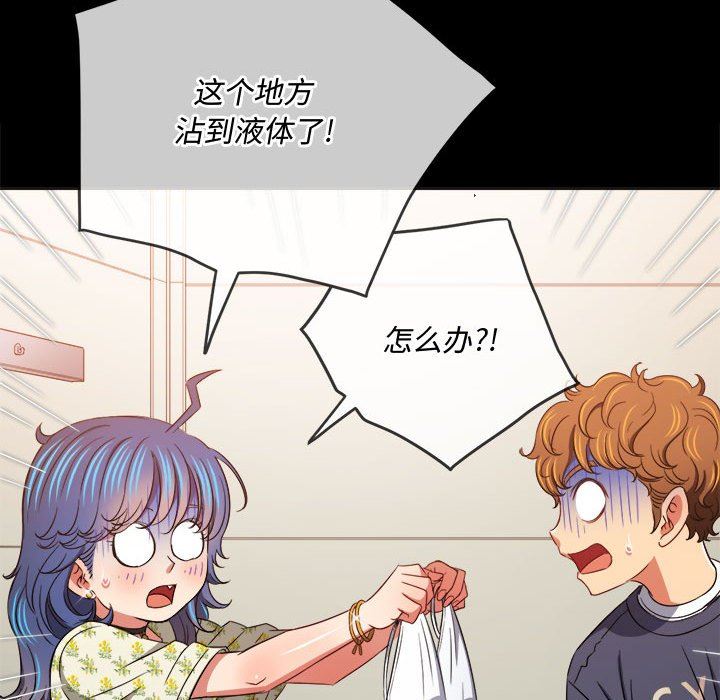 难缠小恶女第147话