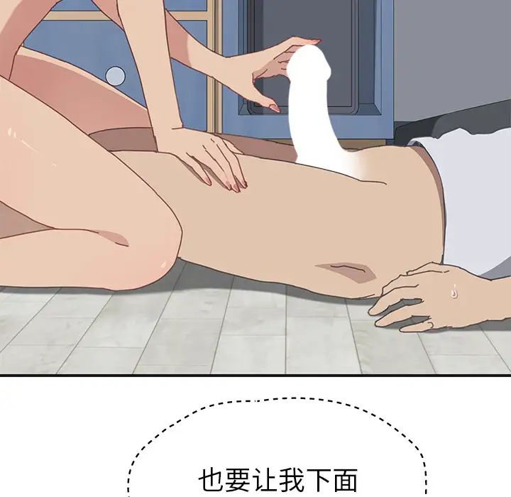 我的野蛮室友第6话