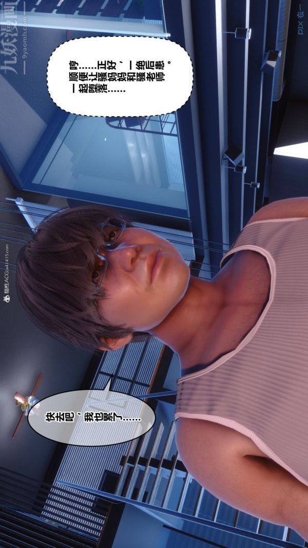 [3D]秘密第34章-01话