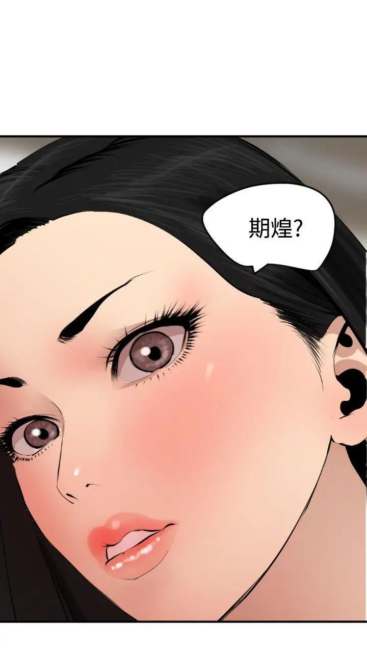 欲求王第72话-猎物人生