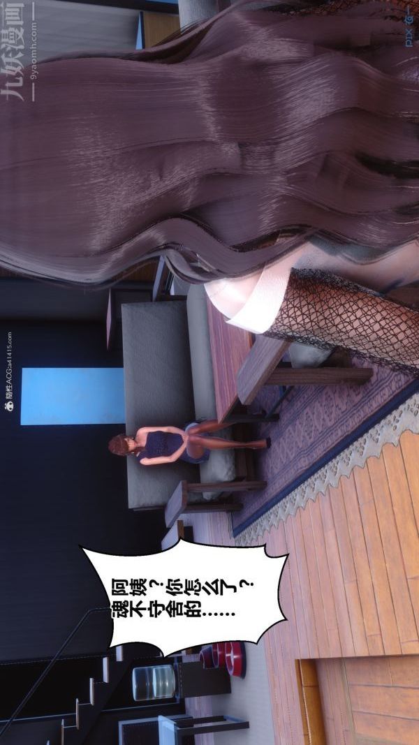 [3D]秘密第34章-01话