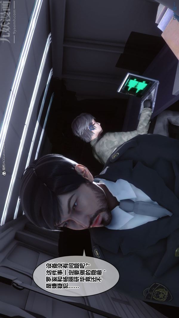 [3D]秘密第34章-01话