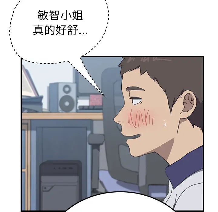 我的野蛮室友第6话