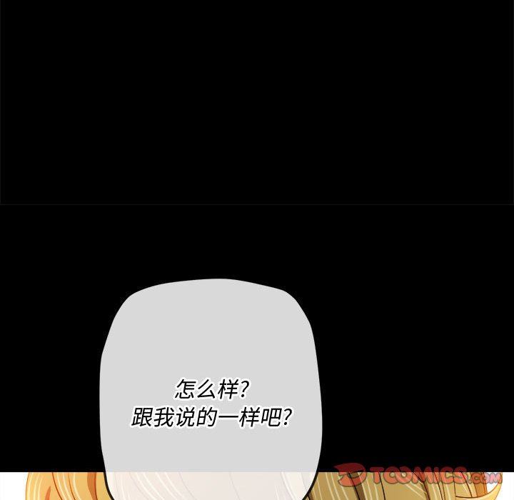 难缠小恶女第148话