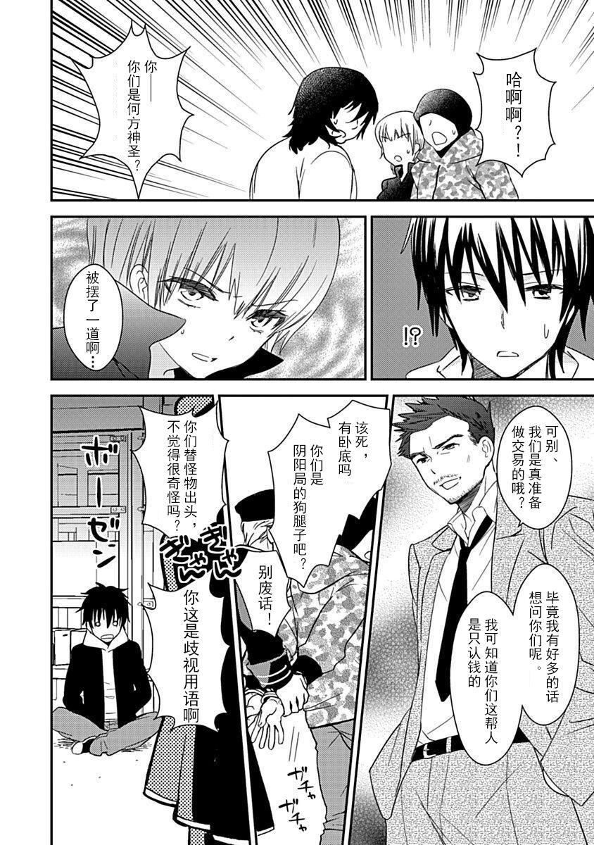 ドラクリオット！Canopus[想舔羽月的jio组汉化][DL版]ドラクリオット！Canopus[想舔羽月的jio组汉化][DL版]