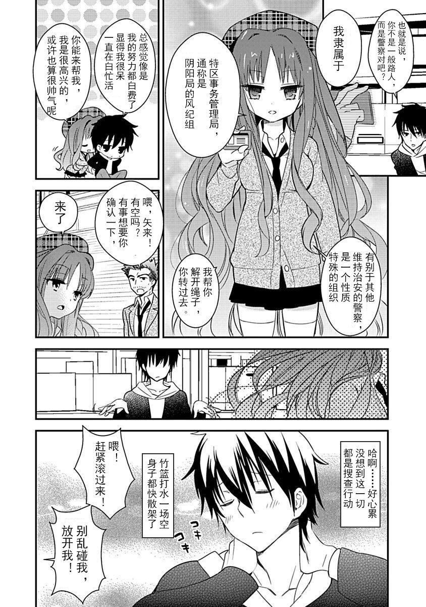 ドラクリオット！Canopus[想舔羽月的jio组汉化][DL版]ドラクリオット！Canopus[想舔羽月的jio组汉化][DL版]