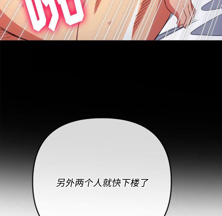 难缠小恶女第148话