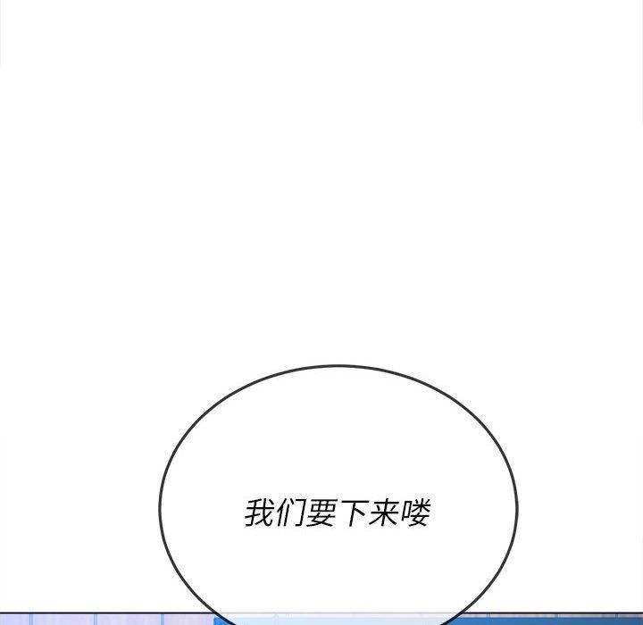 难缠小恶女第148话