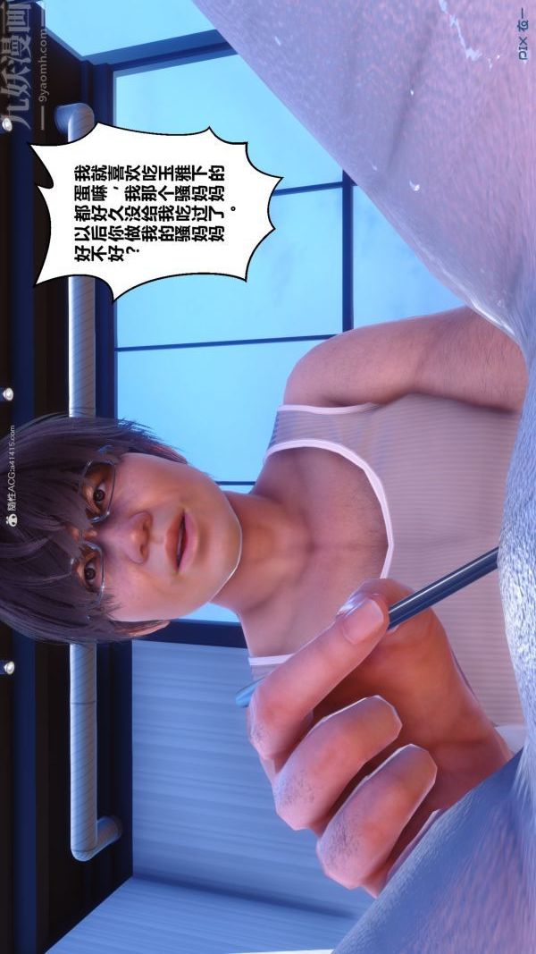 [3D]秘密第34章-01话