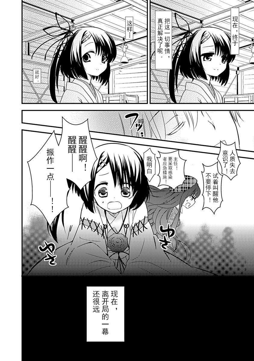 ドラクリオット！Canopus[想舔羽月的jio组汉化][DL版]ドラクリオット！Canopus[想舔羽月的jio组汉化][DL版]