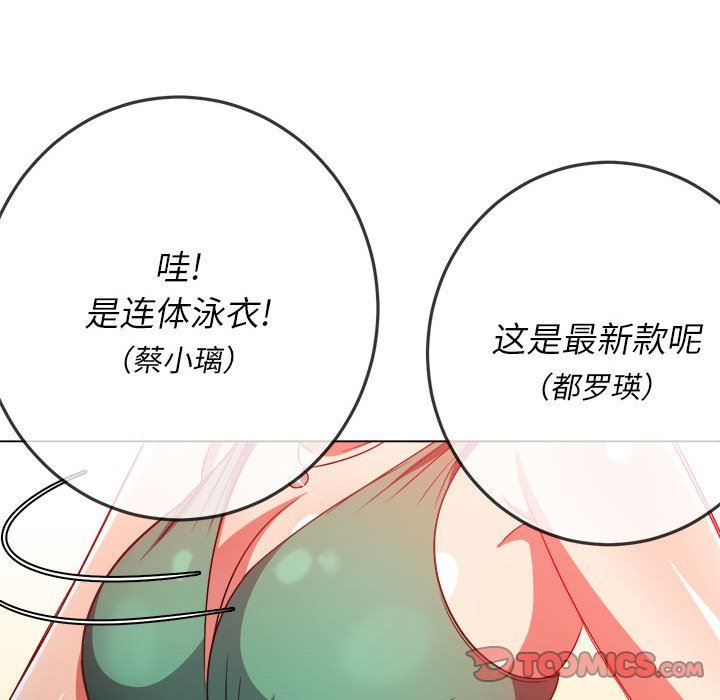 难缠小恶女第148话