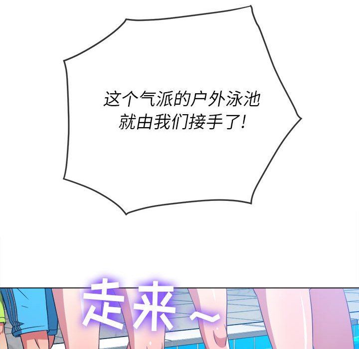 难缠小恶女第148话