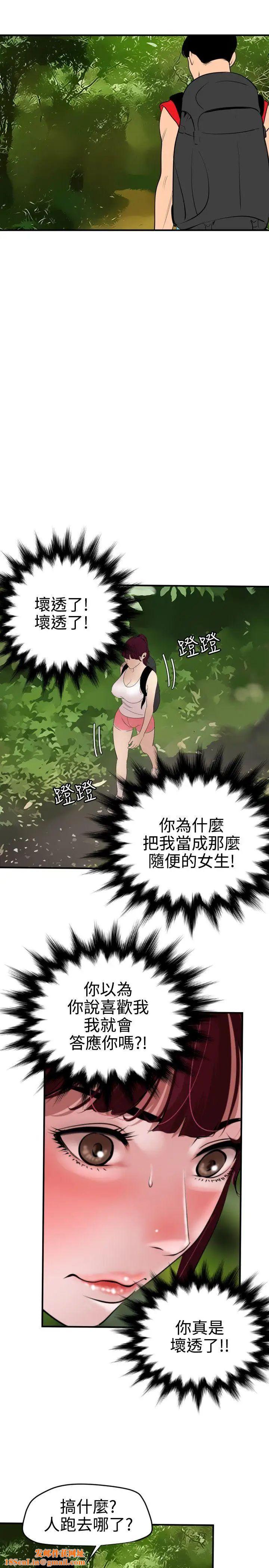 欲求王第74话-让我帮你吸吧?