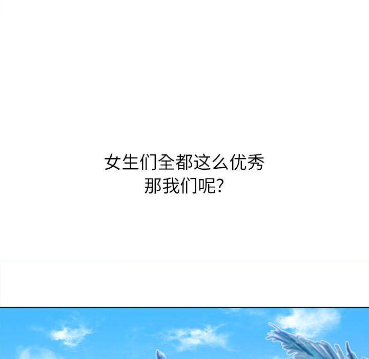 难缠小恶女第148话
