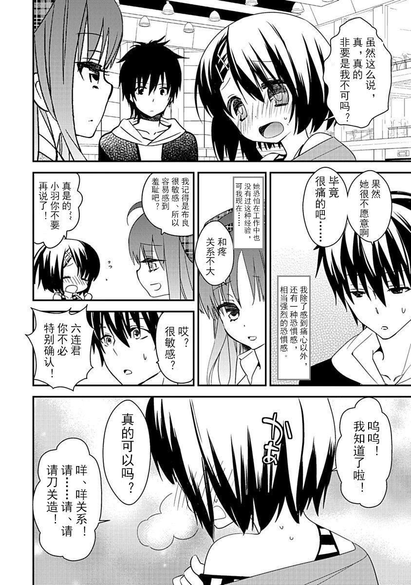 ドラクリオット！Canopus[想舔羽月的jio组汉化][DL版]ドラクリオット！Canopus[想舔羽月的jio组汉化][DL版]