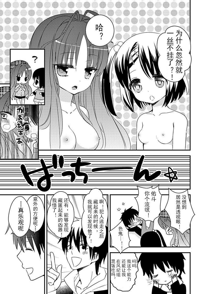 ドラクリオット！Canopus[想舔羽月的jio组汉化][DL版]ドラクリオット！Canopus[想舔羽月的jio组汉化][DL版]