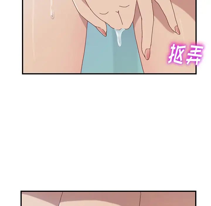 我的野蛮室友第7话