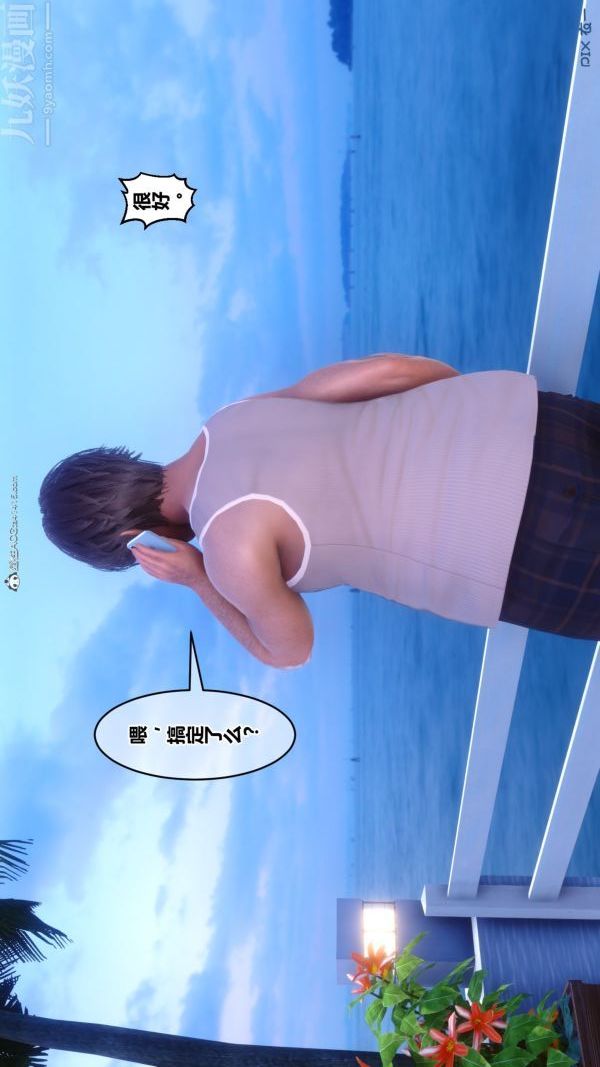 [3D]秘密第34章-02话