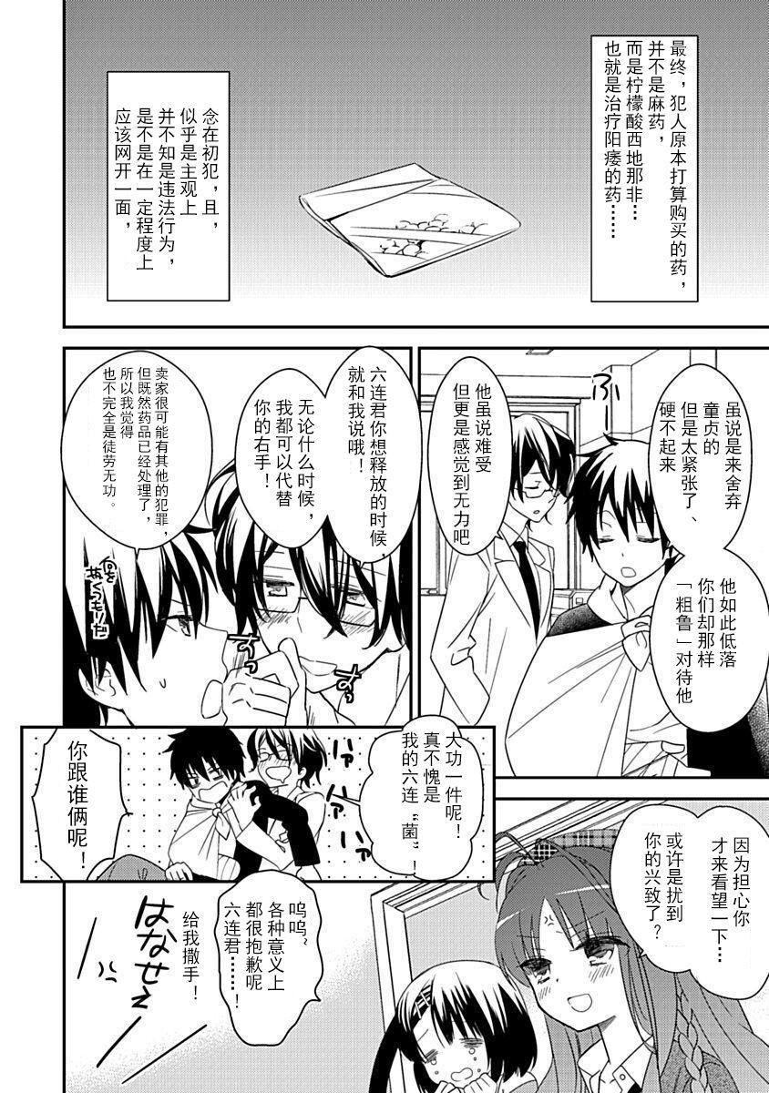 ドラクリオット！Canopus[想舔羽月的jio组汉化][DL版]ドラクリオット！Canopus[想舔羽月的jio组汉化][DL版]