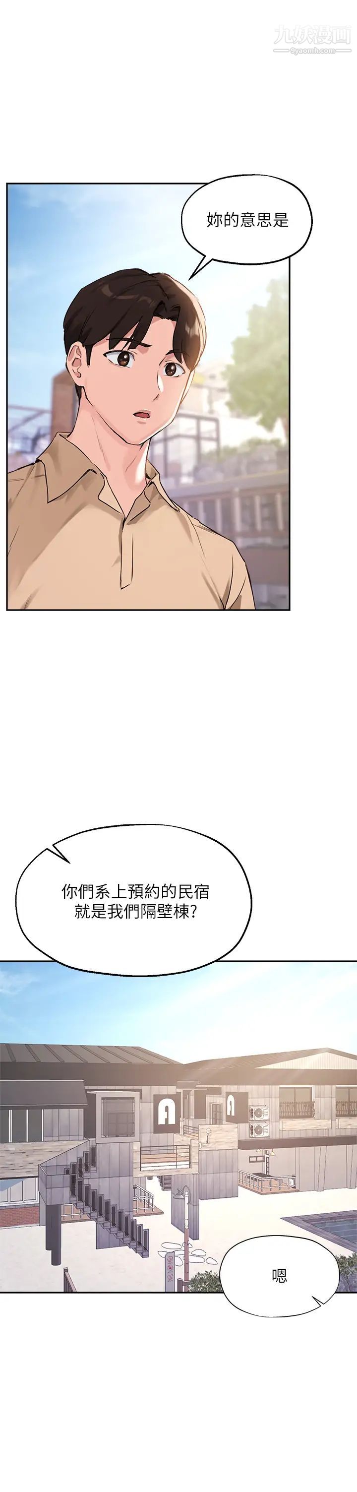 指导女大生第37话-珍贵的独处时光