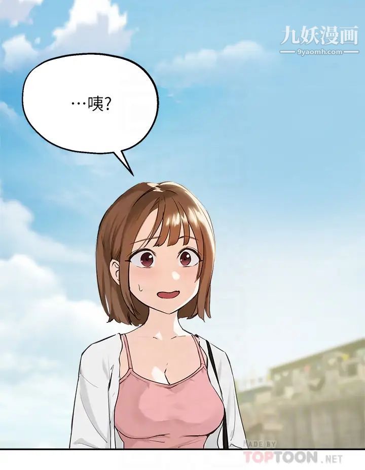 指导女大生第37话-珍贵的独处时光