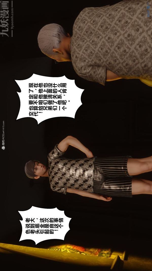 [3D]秘密第34章-02话