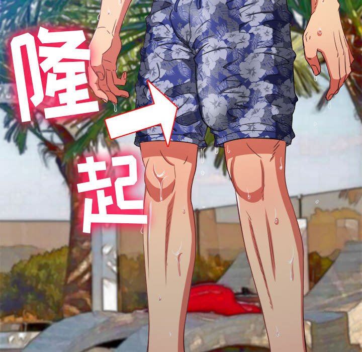 难缠小恶女第148话