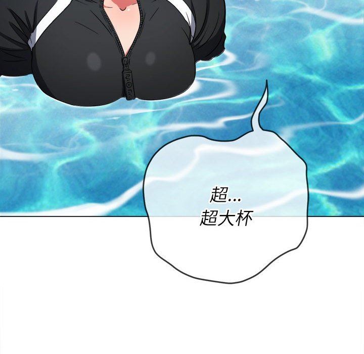 难缠小恶女第148话